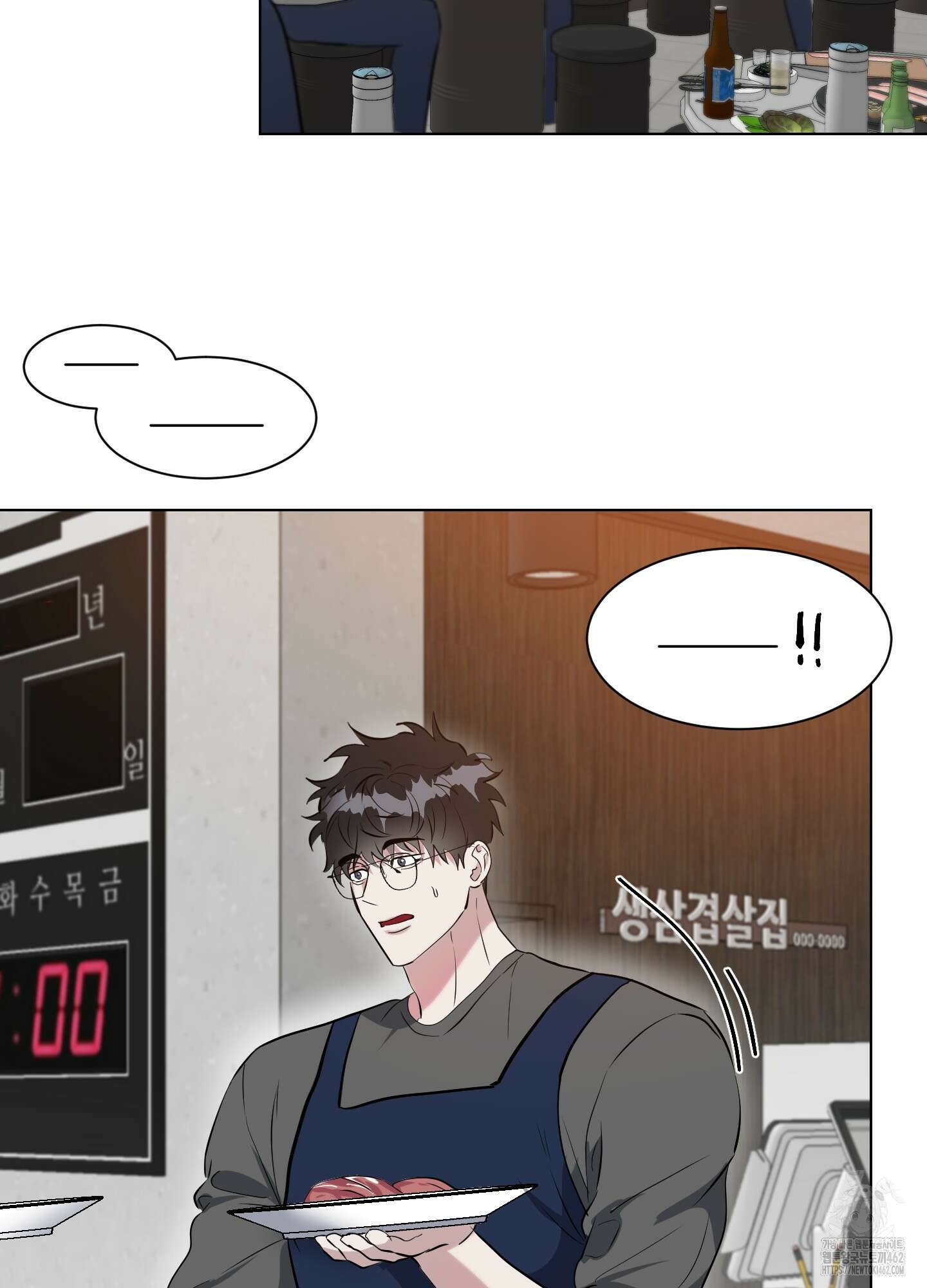 뱀의 심연 18화 48