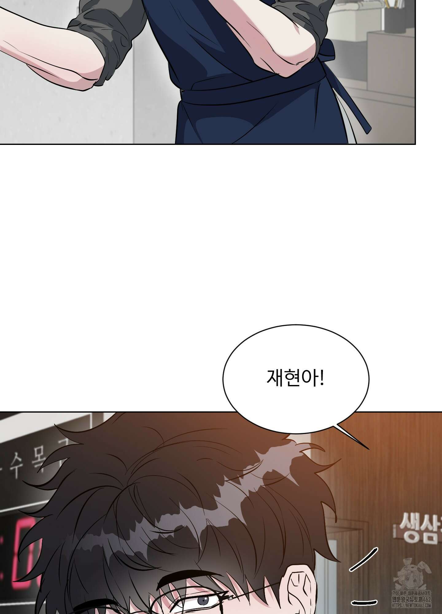 뱀의 심연 18화 49