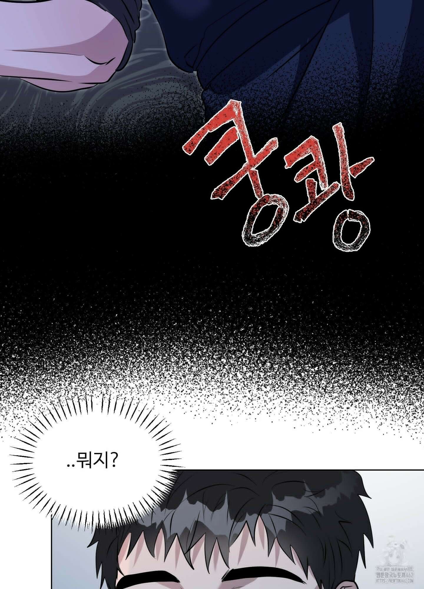 뱀의 심연 18화 59