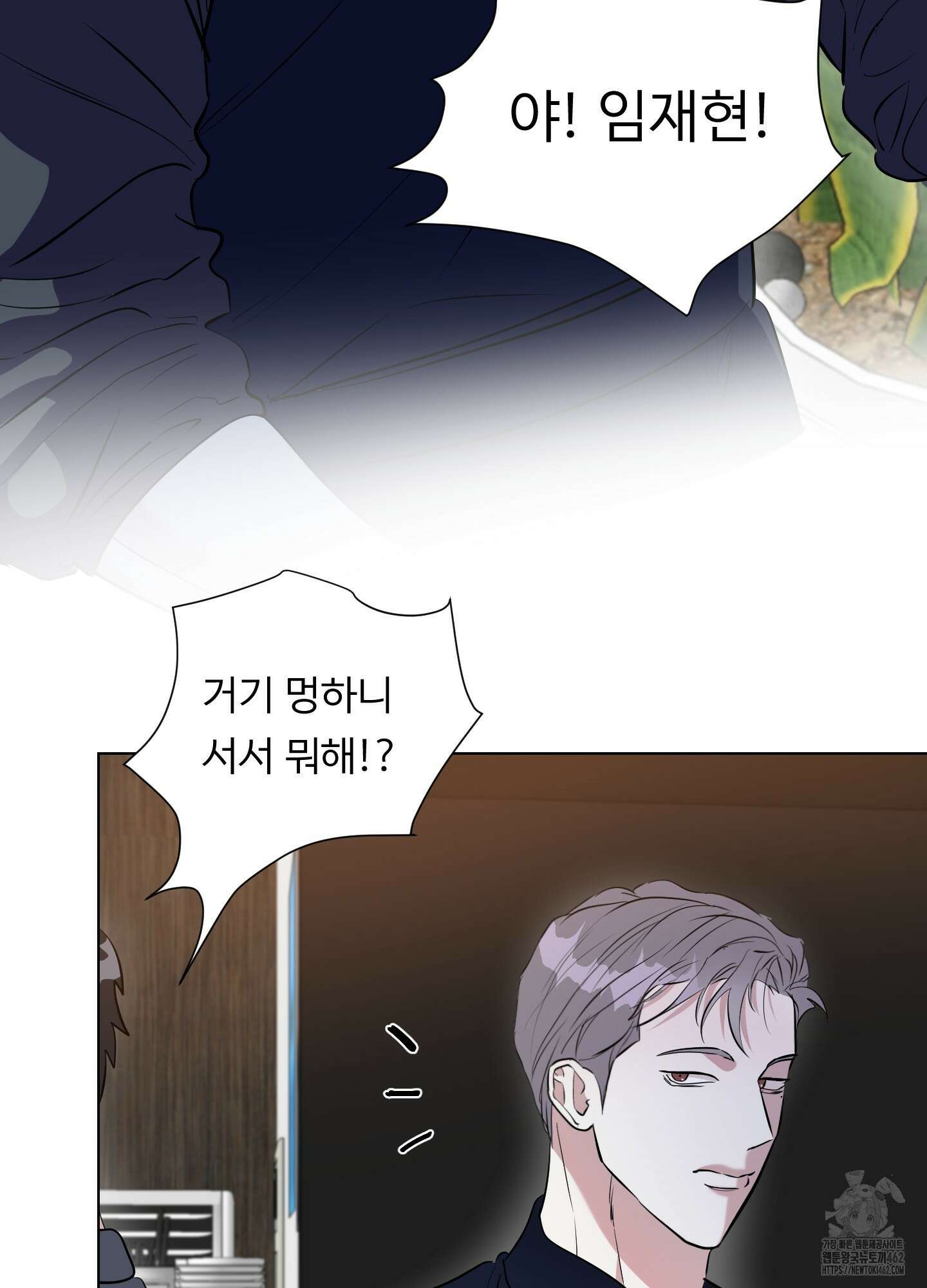 뱀의 심연 18화 62