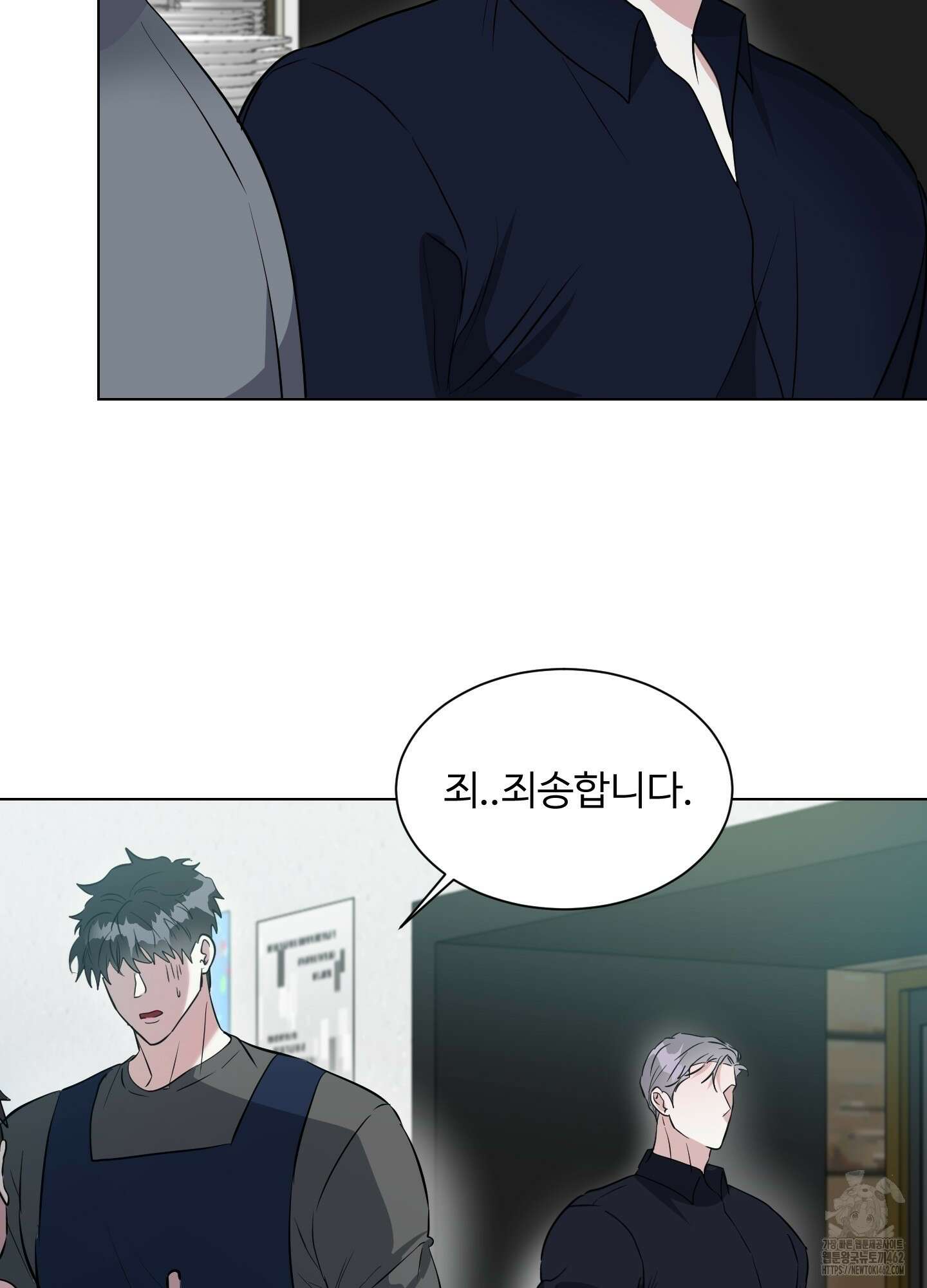 뱀의 심연 18화 63
