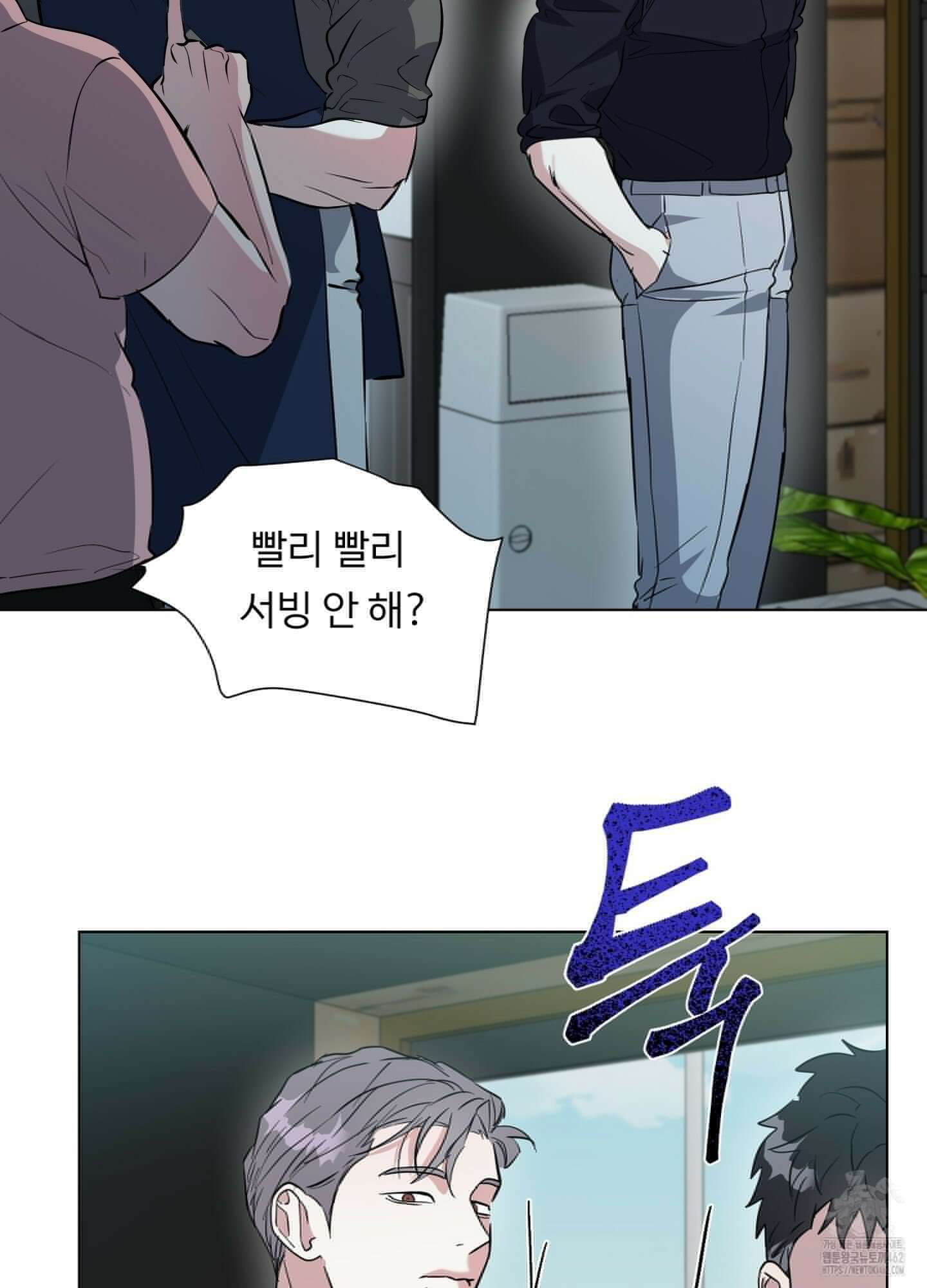뱀의 심연 18화 64
