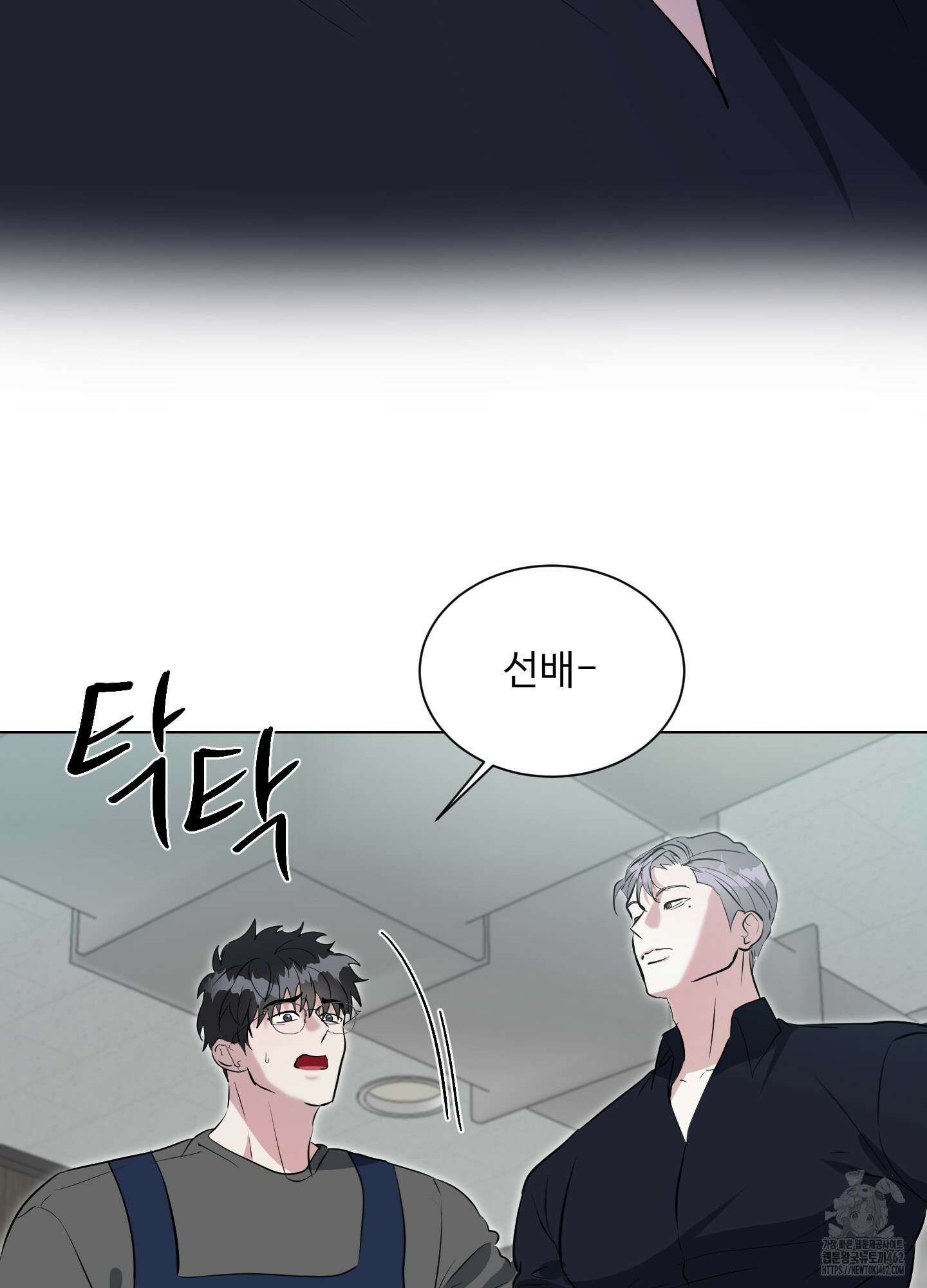 뱀의 심연 18화 68