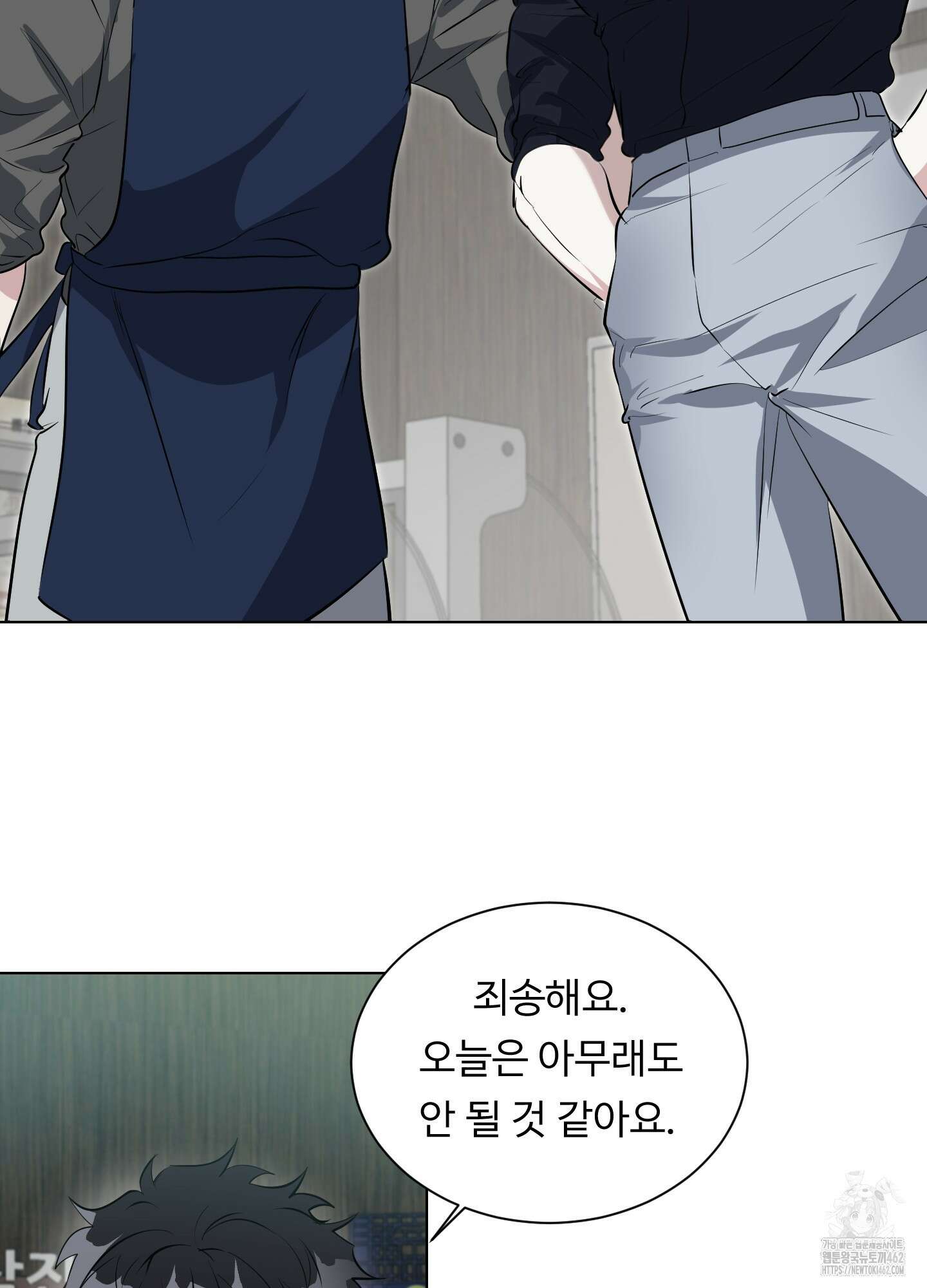 뱀의 심연 18화 69