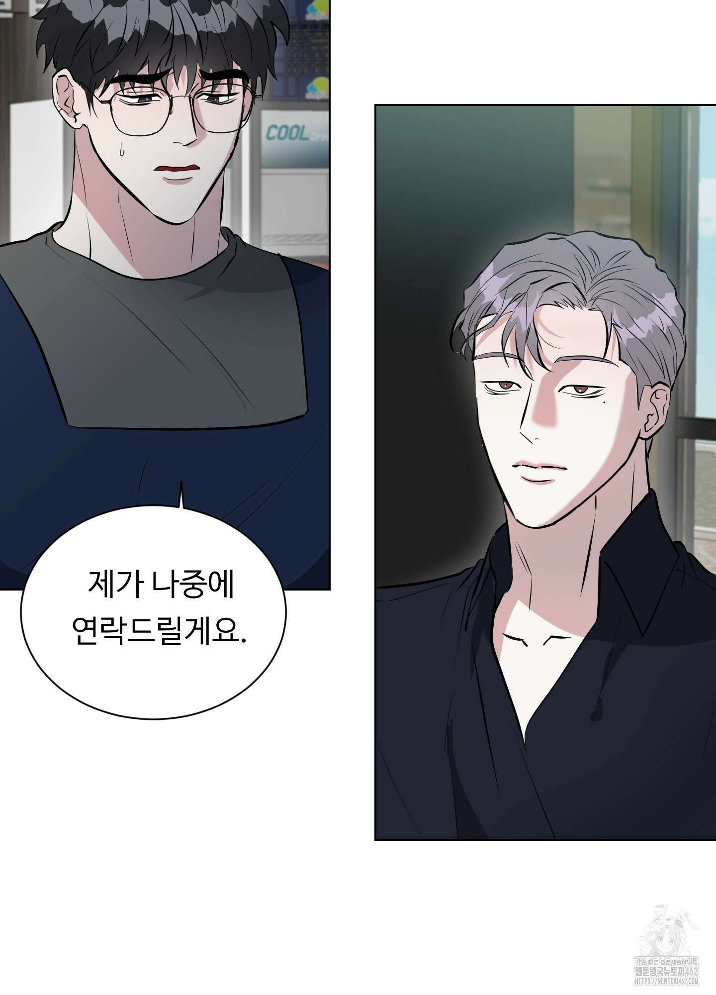 뱀의 심연 18화 70