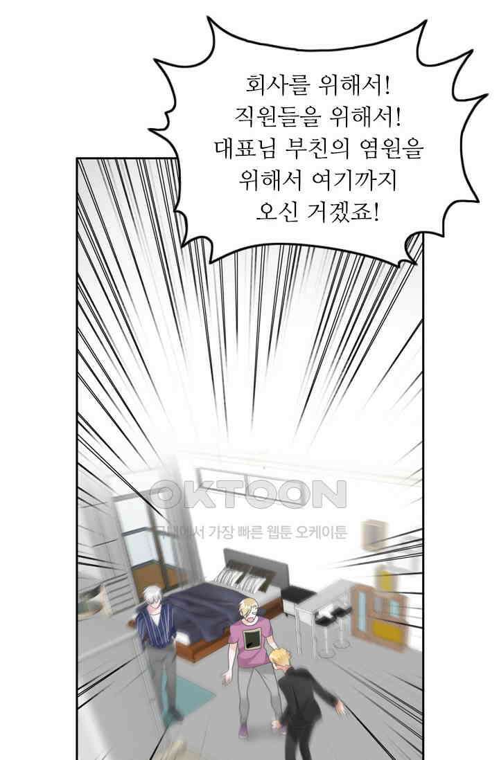 아주 특별한 연애 159화 6