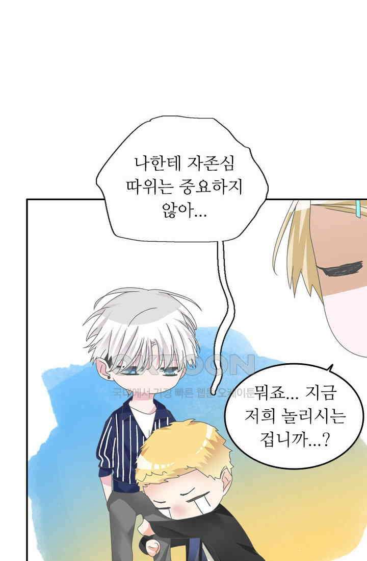 아주 특별한 연애 159화 9