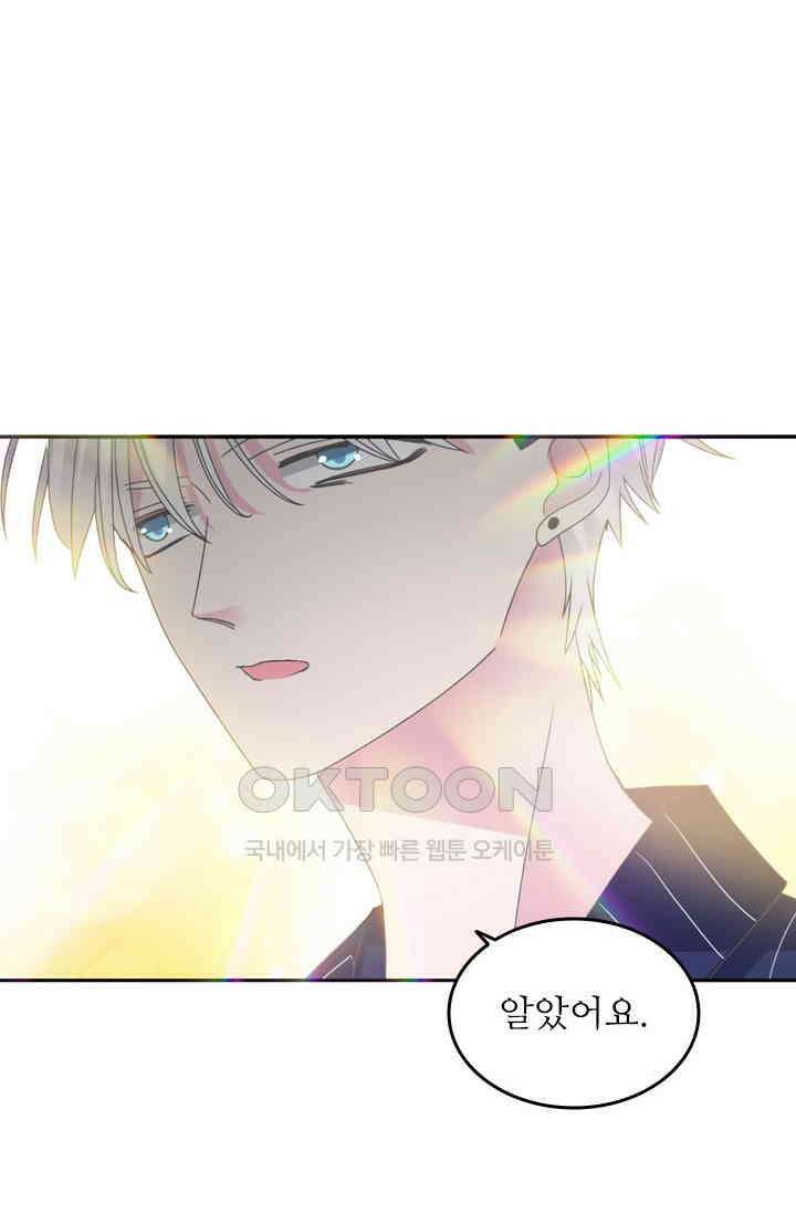 아주 특별한 연애 159화 12