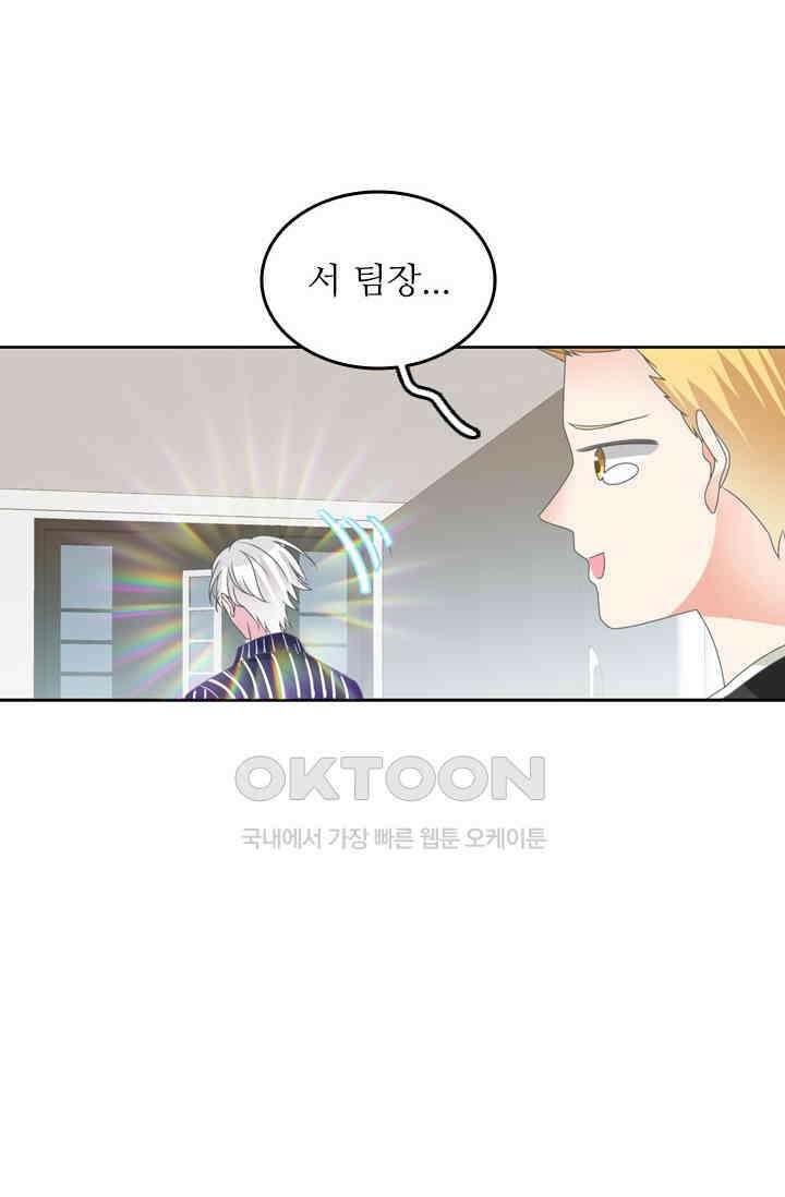 아주 특별한 연애 159화 13