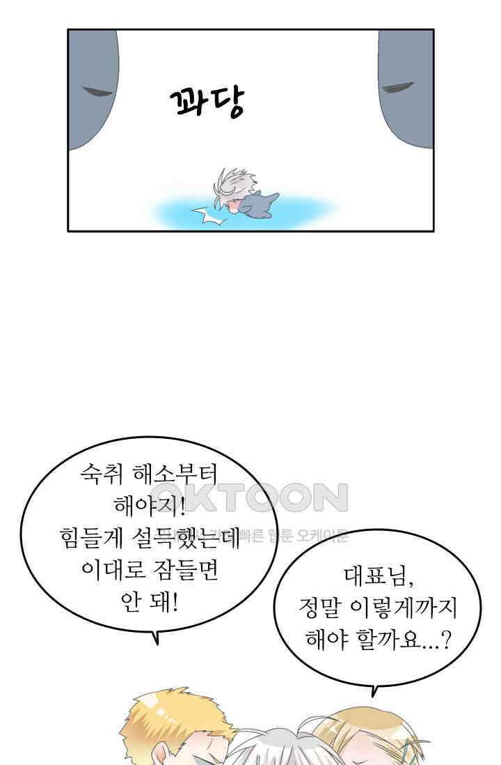 아주 특별한 연애 159화 14