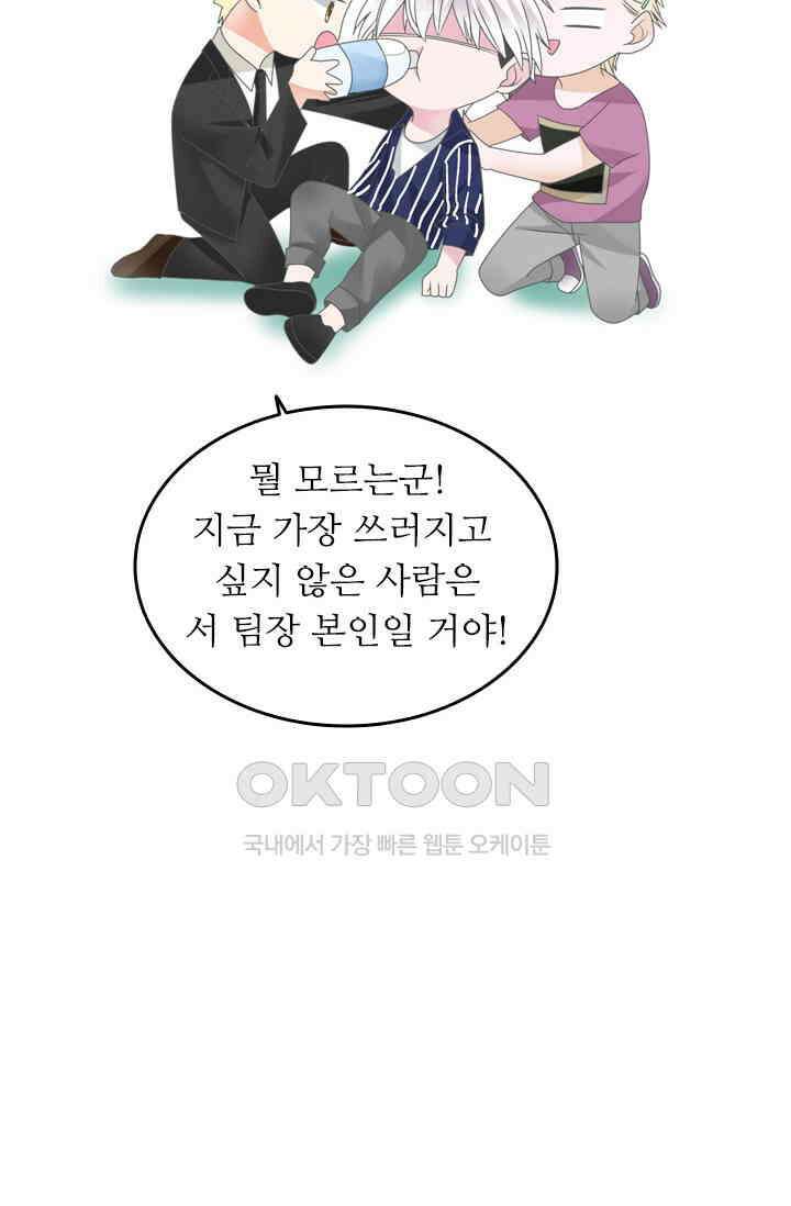 아주 특별한 연애 159화 15