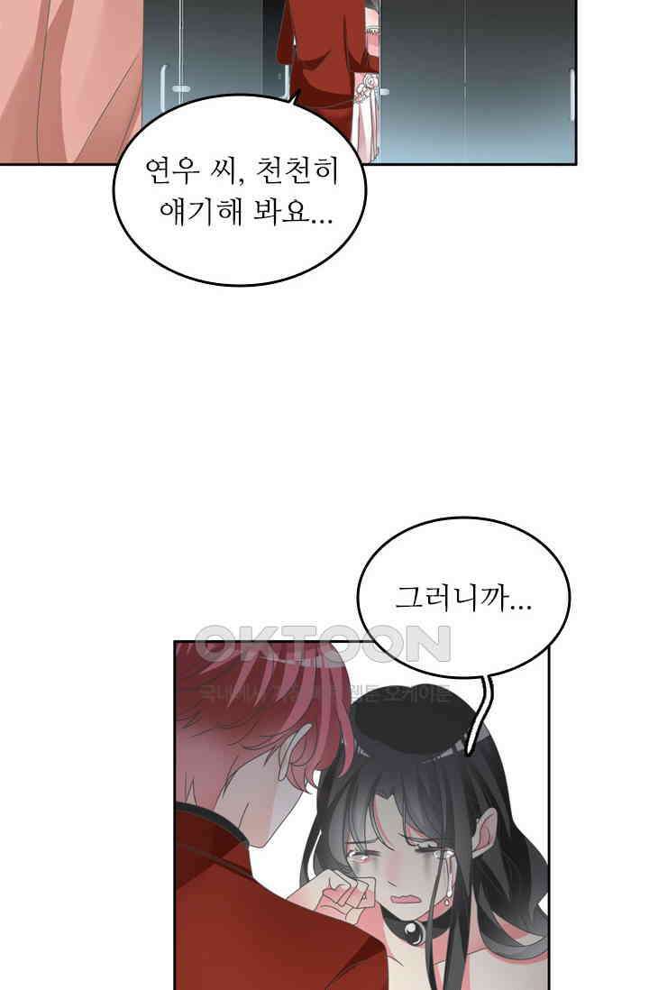 아주 특별한 연애 159화 17