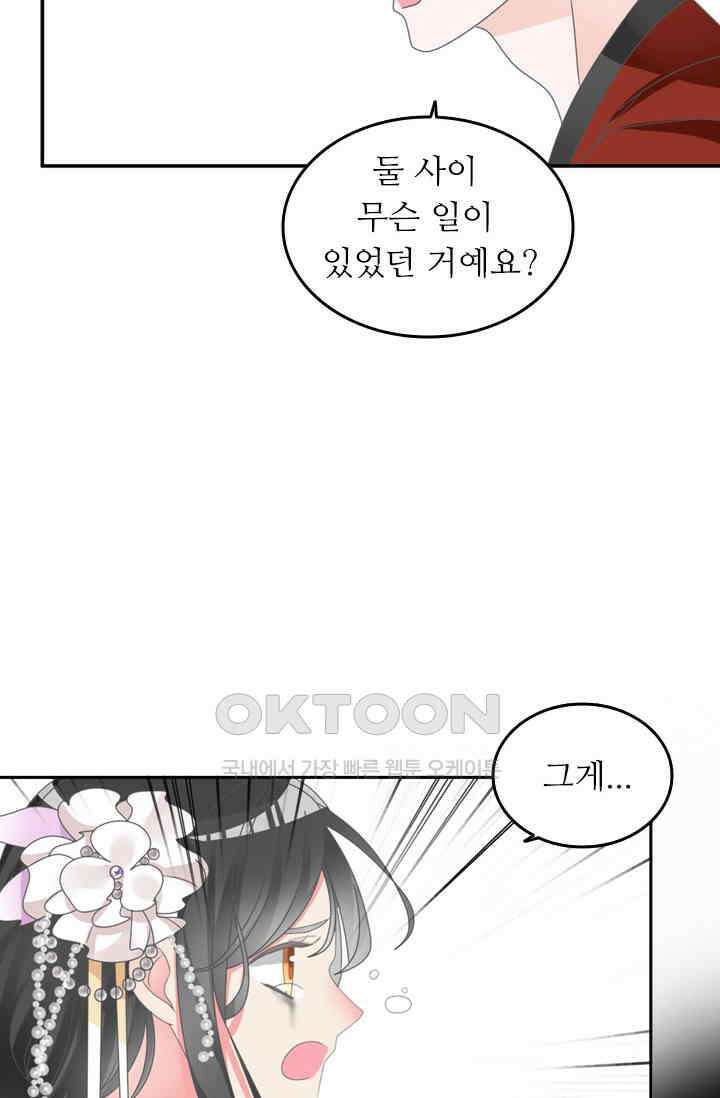 아주 특별한 연애 159화 19