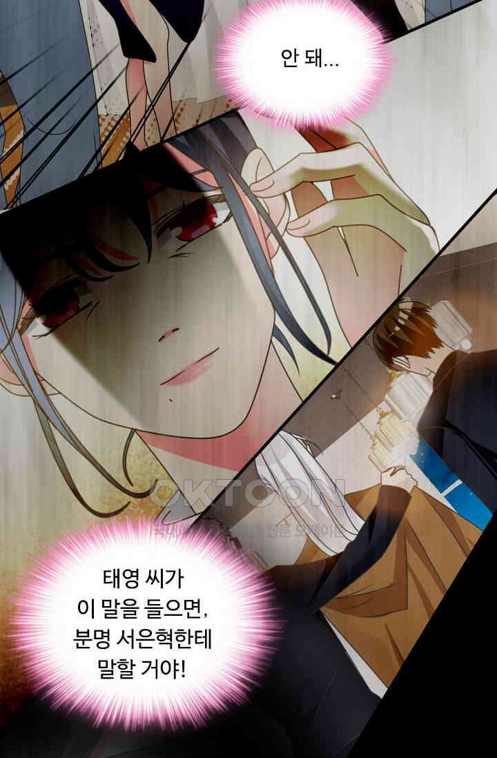 아주 특별한 연애 159화 21