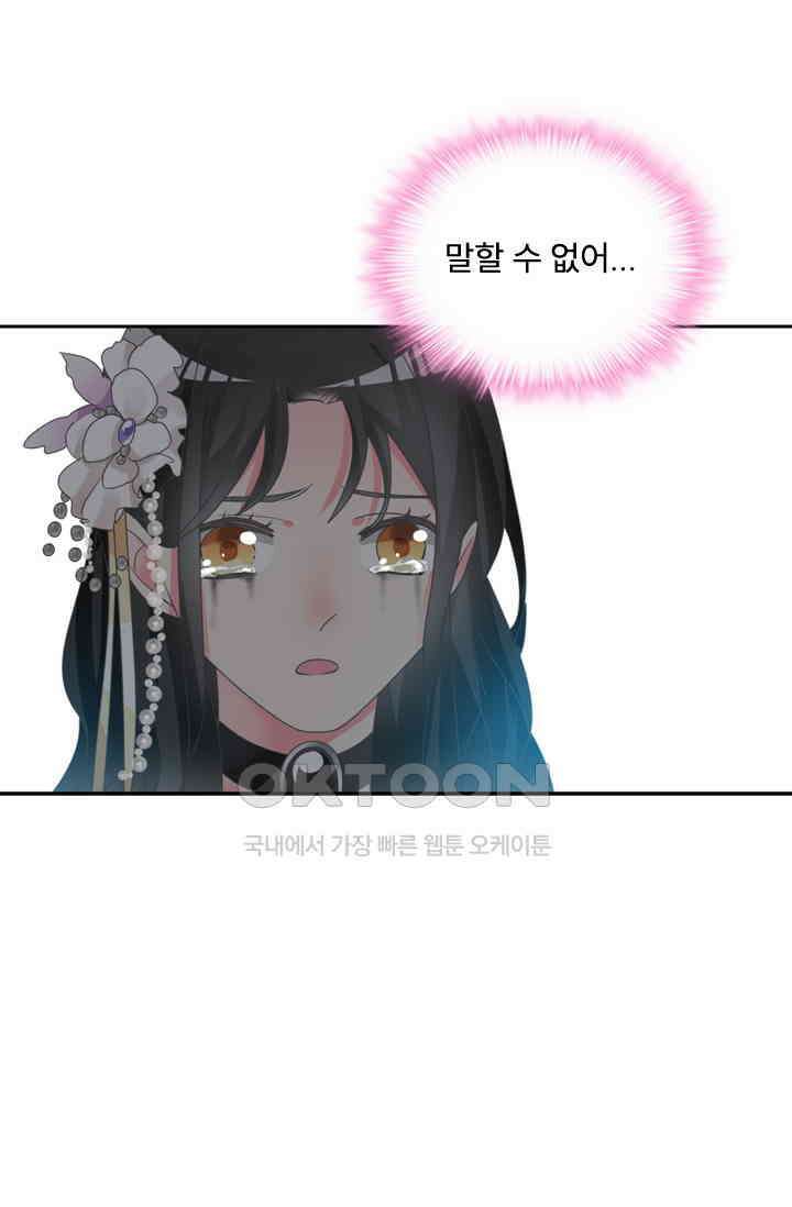 아주 특별한 연애 159화 24