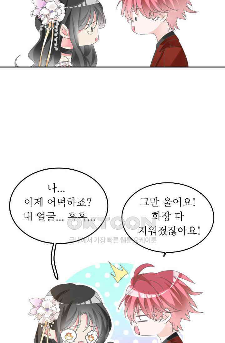 아주 특별한 연애 159화 26