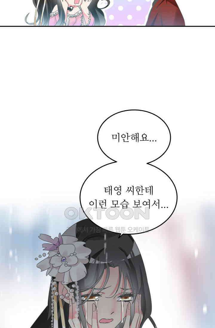 아주 특별한 연애 159화 27