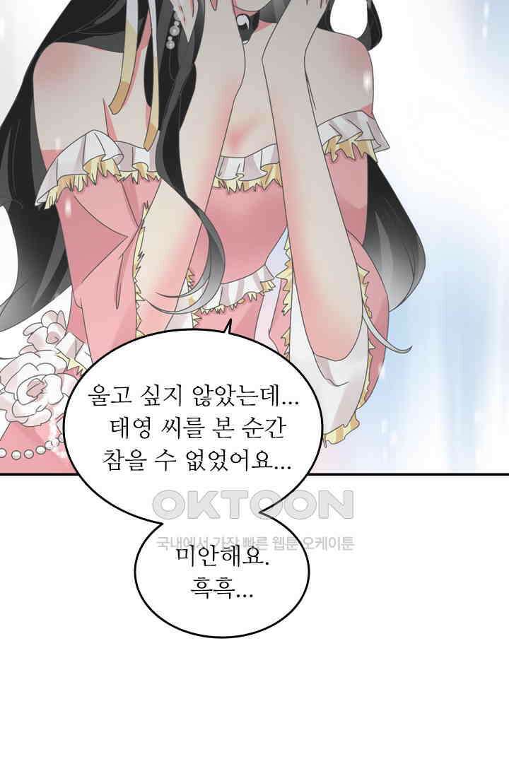 아주 특별한 연애 159화 28