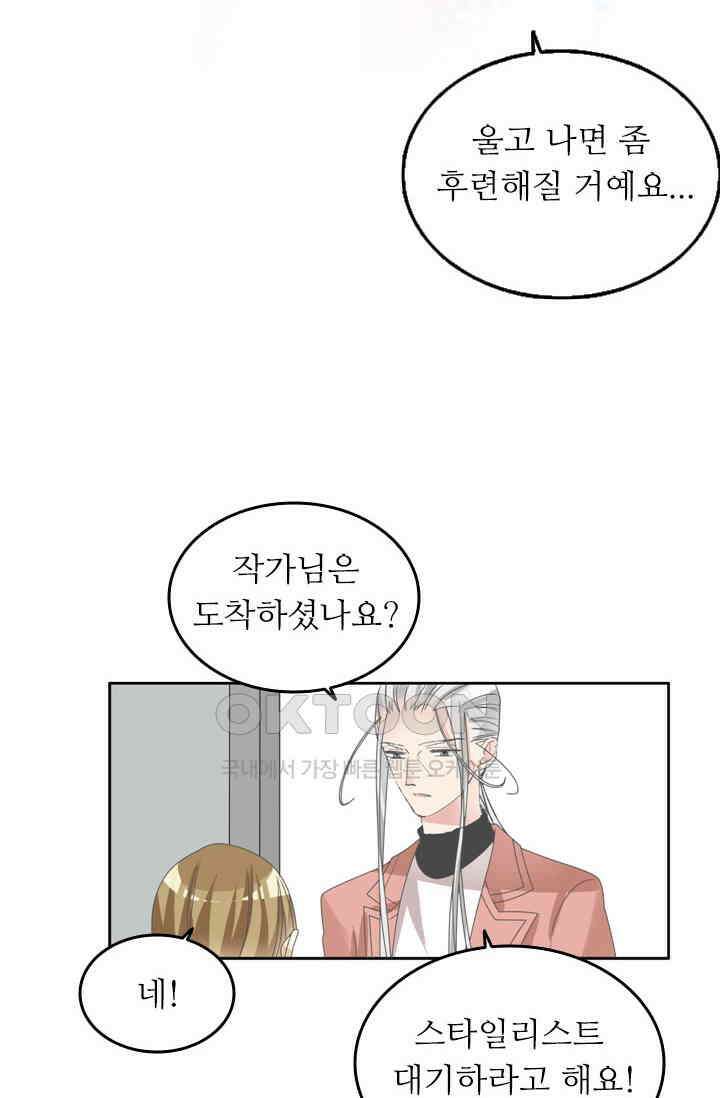 아주 특별한 연애 159화 31