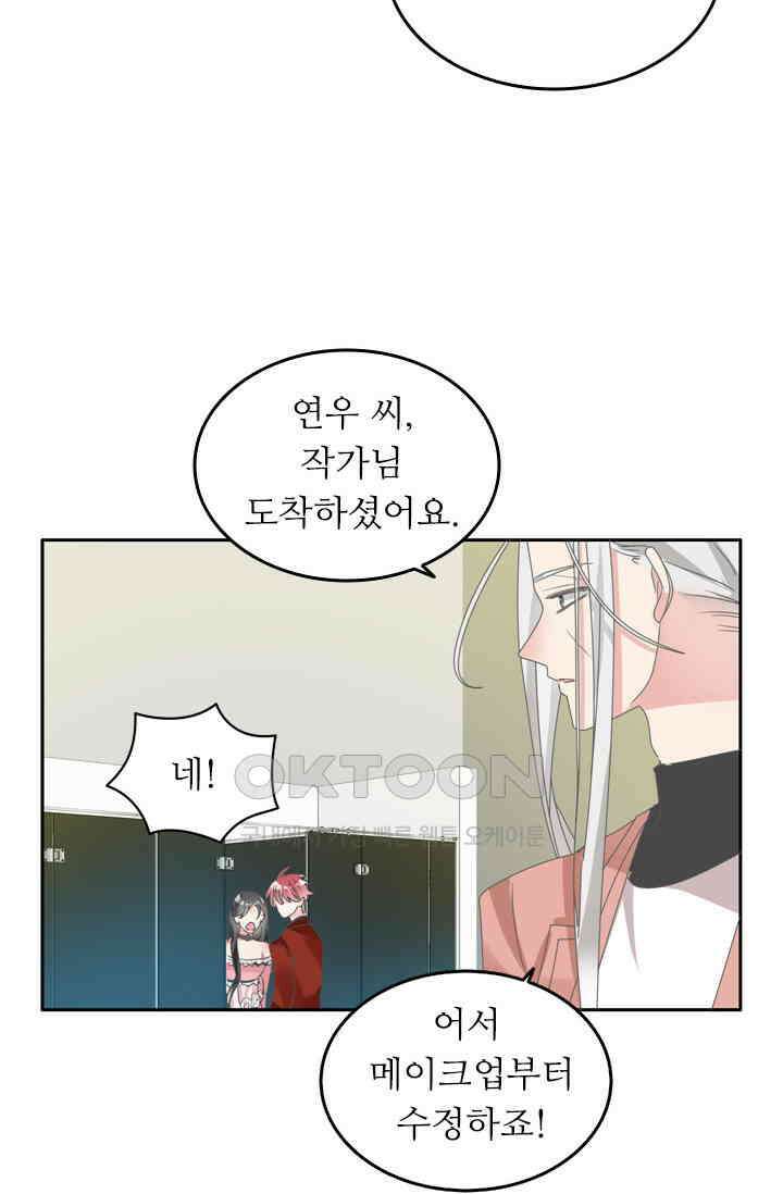 아주 특별한 연애 159화 32