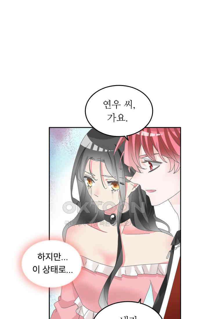 아주 특별한 연애 159화 33