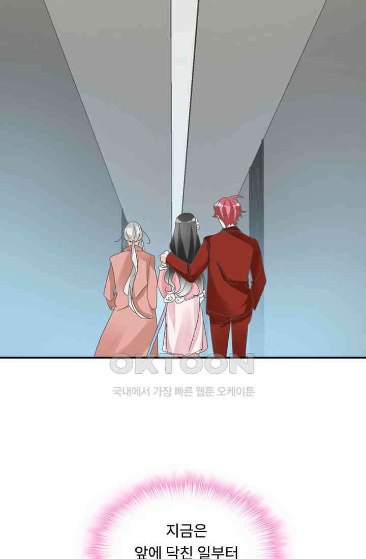 아주 특별한 연애 159화 35