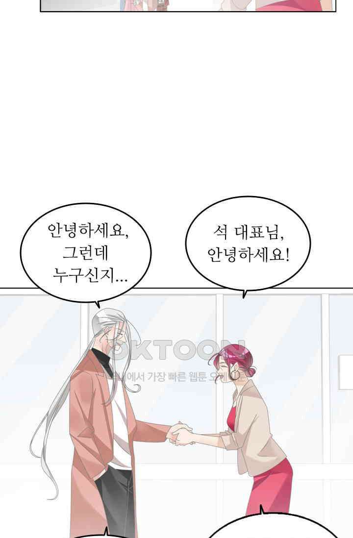 아주 특별한 연애 159화 37