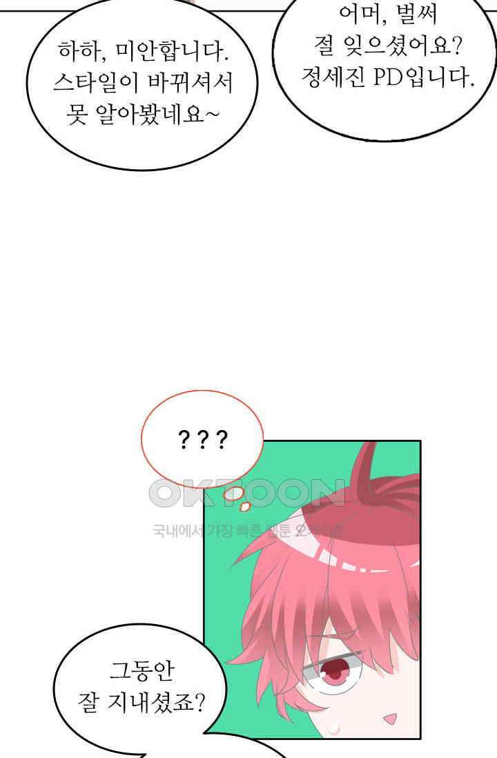 아주 특별한 연애 159화 38