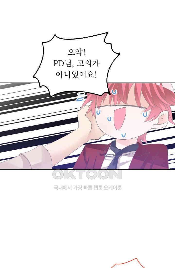 아주 특별한 연애 159화 40