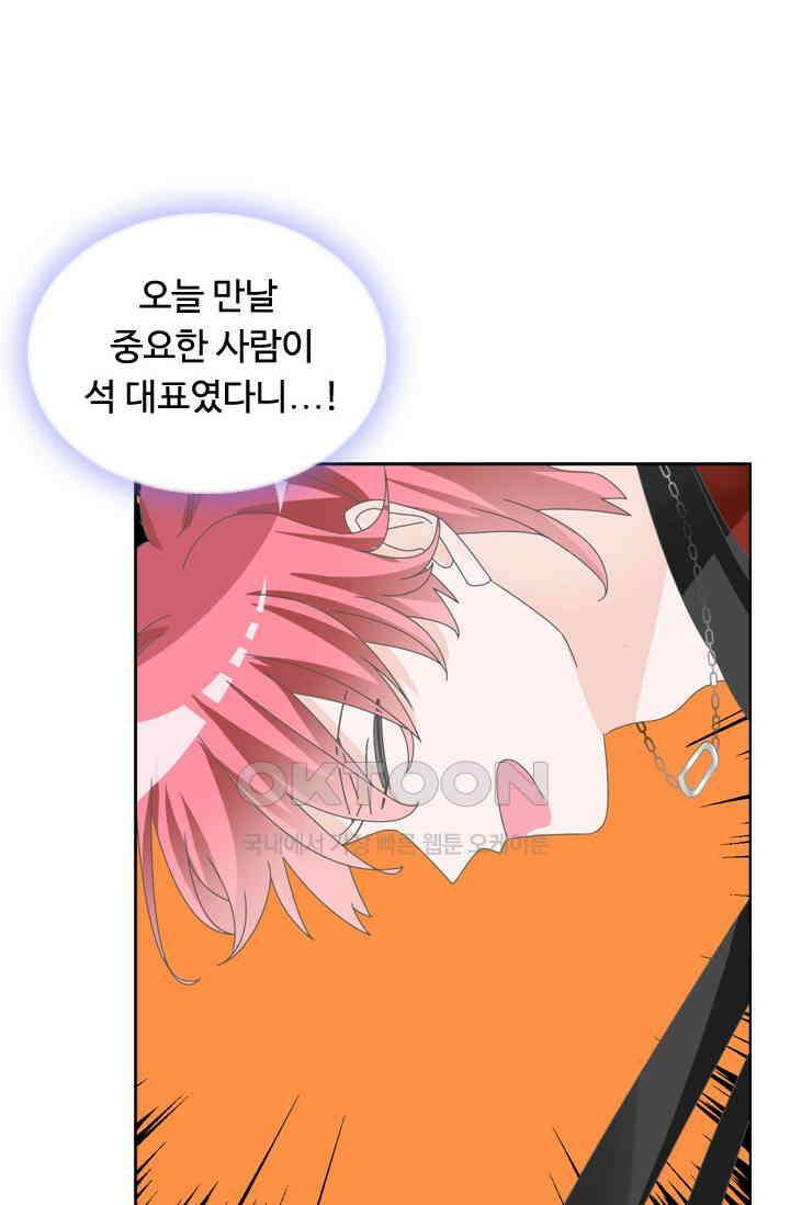 아주 특별한 연애 159화 43