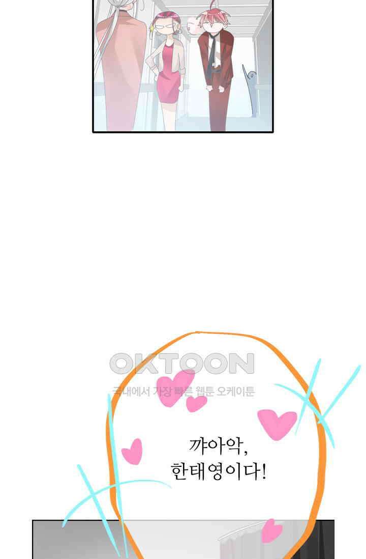 아주 특별한 연애 159화 45