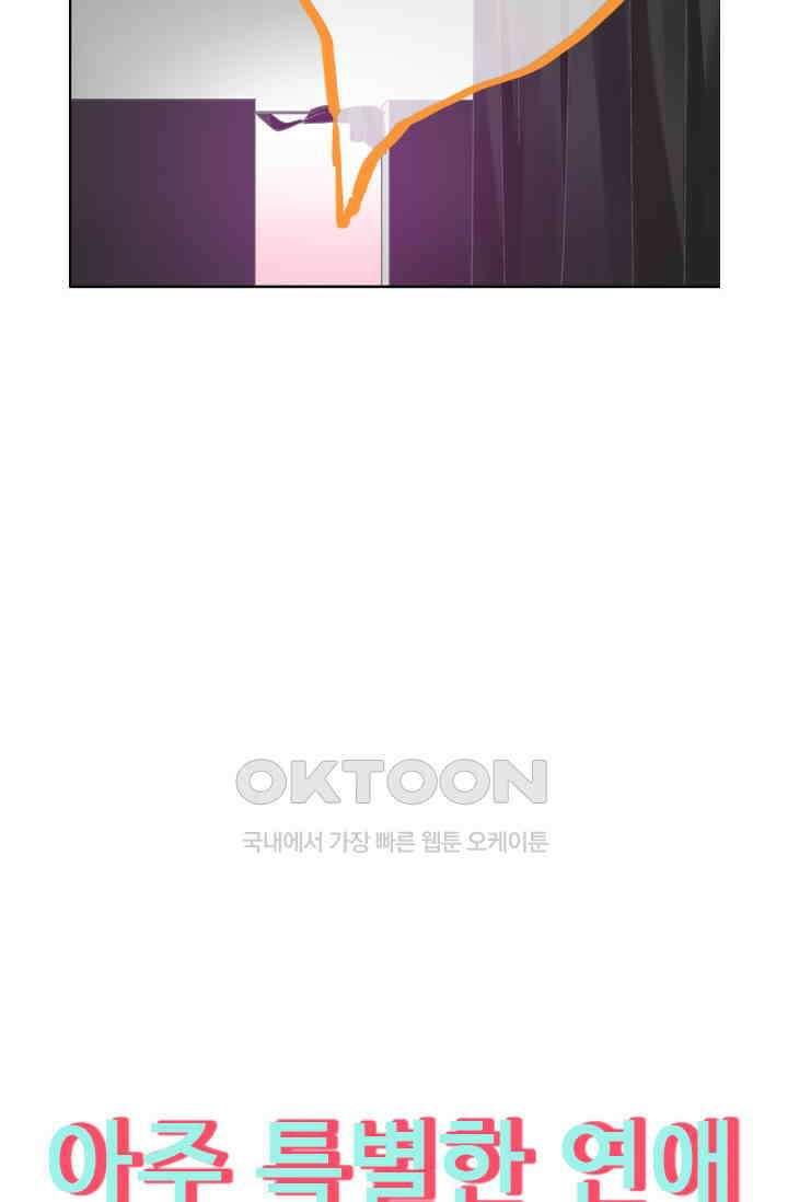 아주 특별한 연애 159화 46