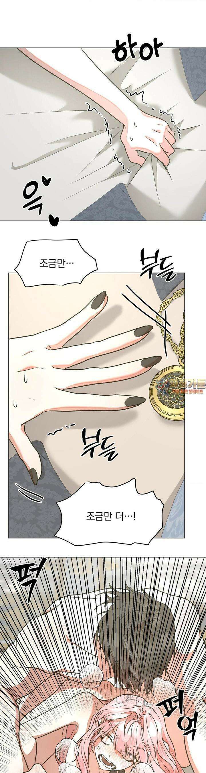 정기 점검 왔습니다! 10화 [최종화] 1