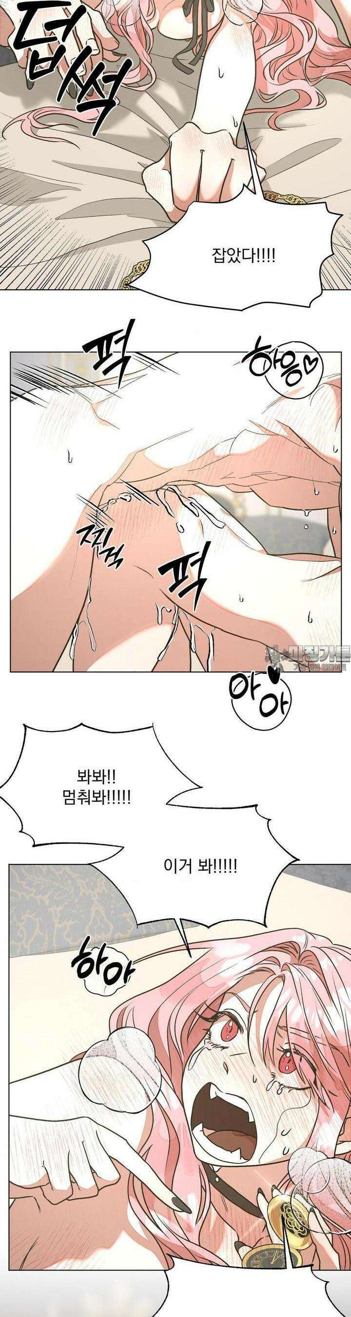 정기 점검 왔습니다! 10화 [최종화] 2