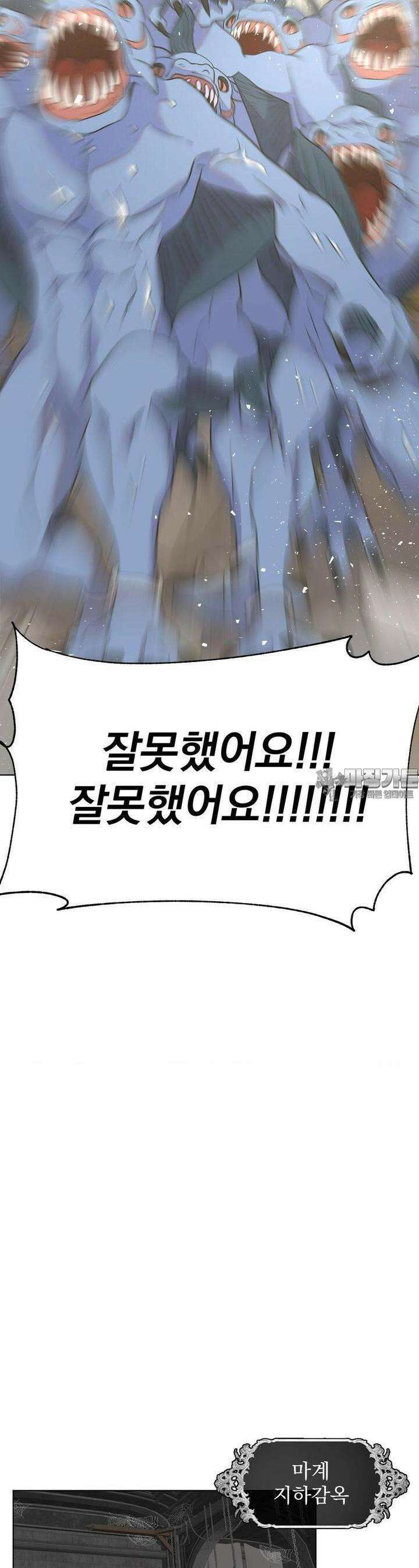 정기 점검 왔습니다! 10화 [최종화] 7