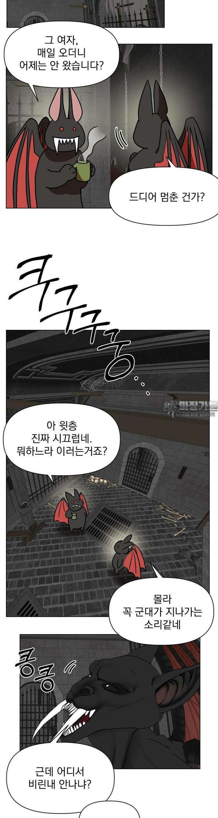 정기 점검 왔습니다! 10화 [최종화] 8