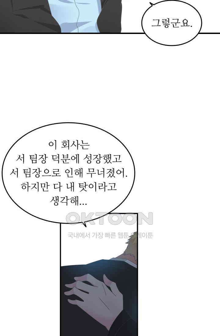 아주 특별한 연애 172화 2