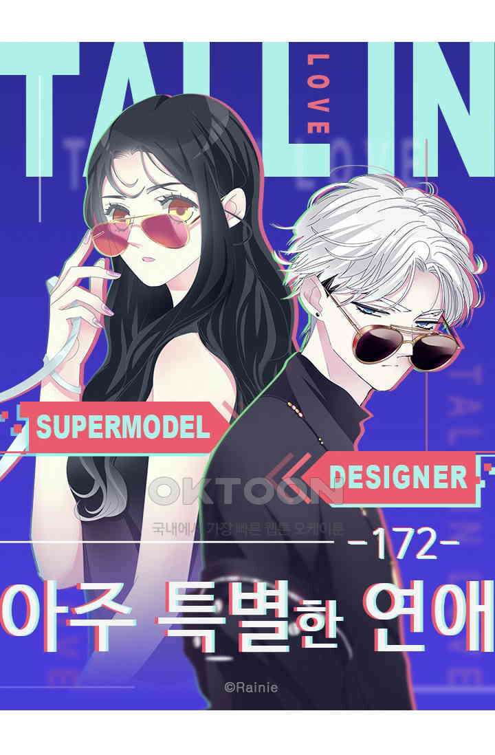 아주 특별한 연애 172화 5