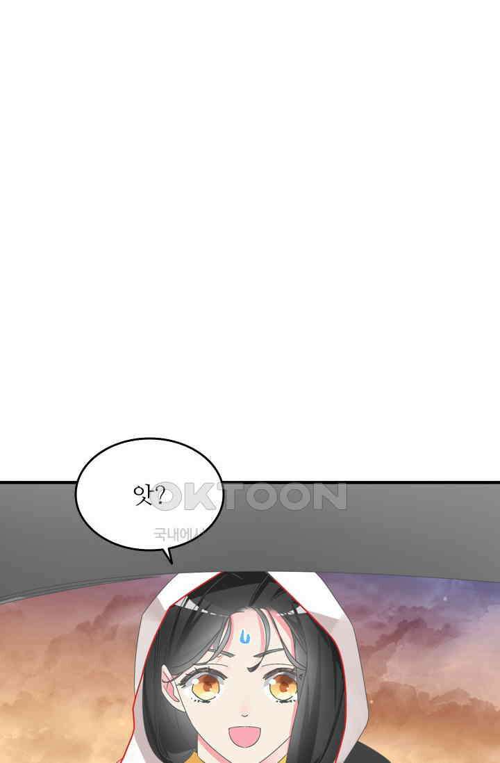 아주 특별한 연애 172화 6