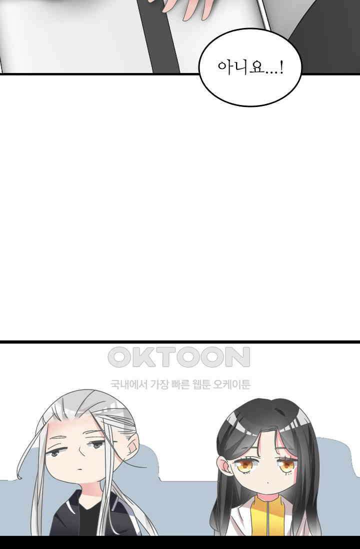 아주 특별한 연애 172화 9