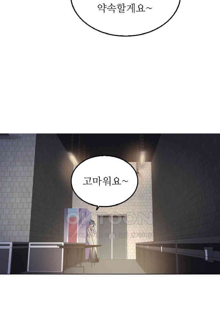 아주 특별한 연애 179화 2