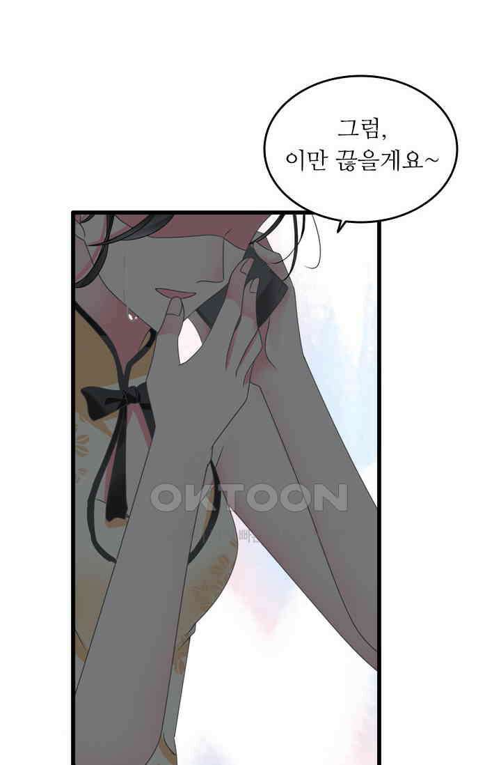 아주 특별한 연애 179화 3