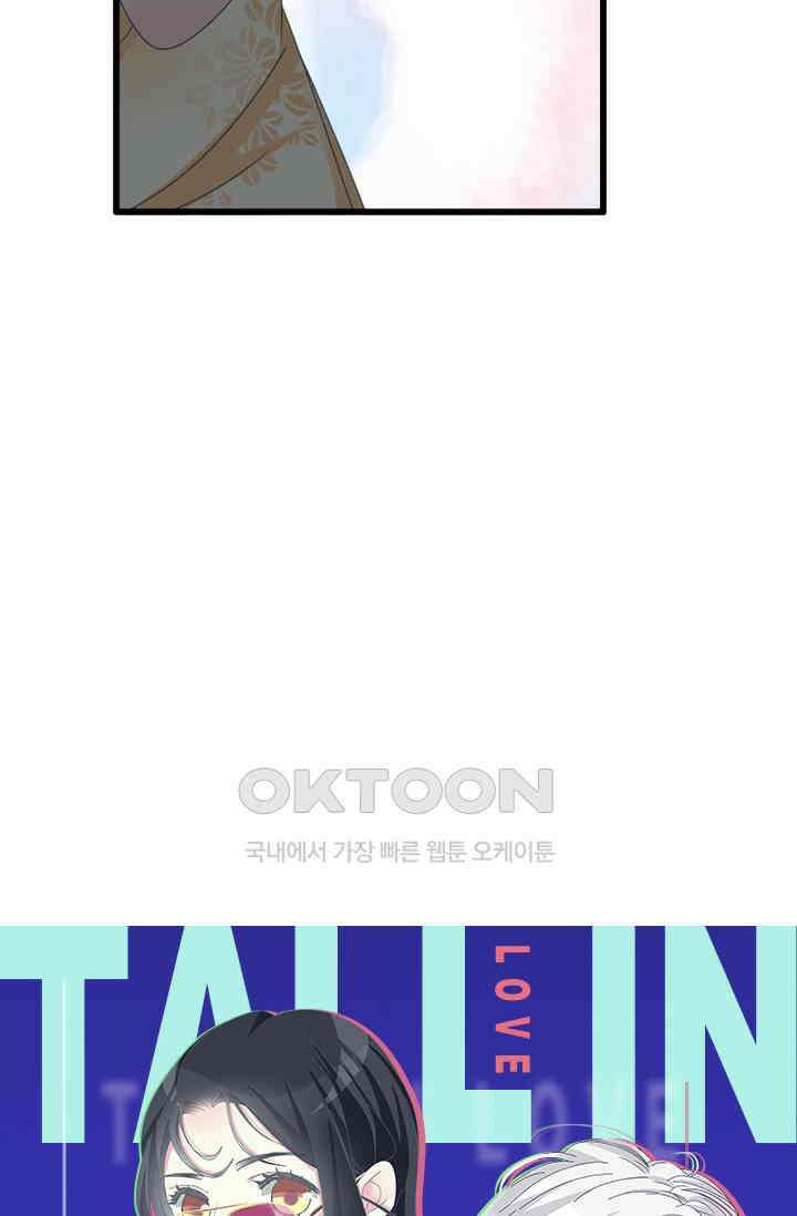 아주 특별한 연애 179화 4