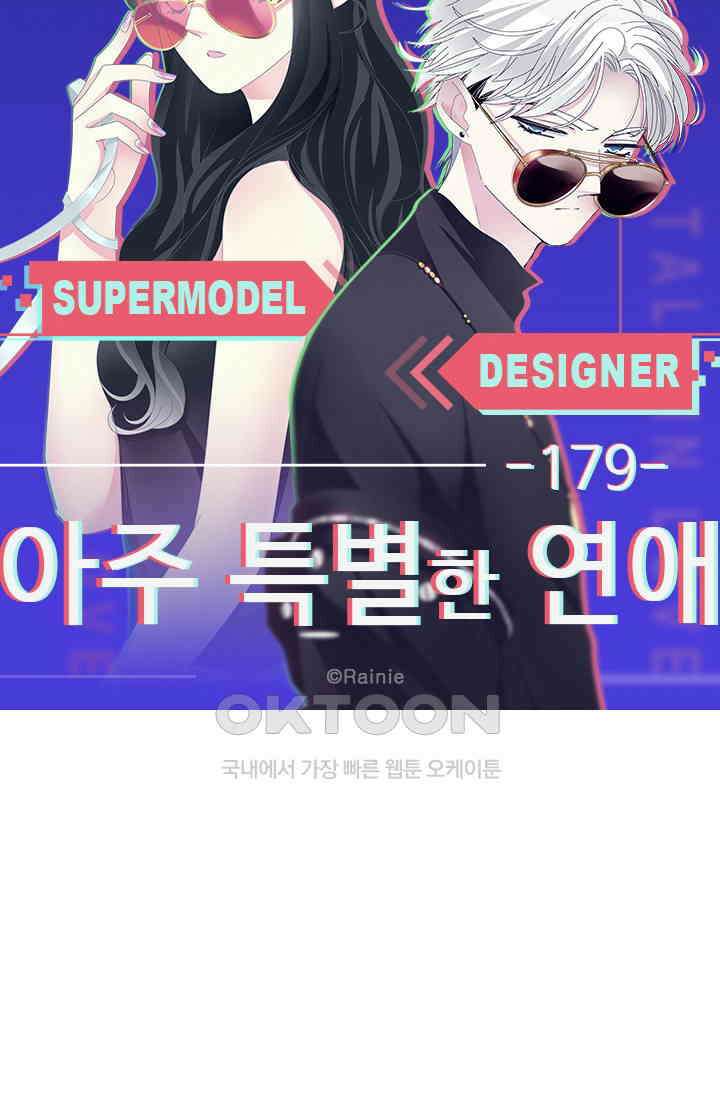 아주 특별한 연애 179화 5