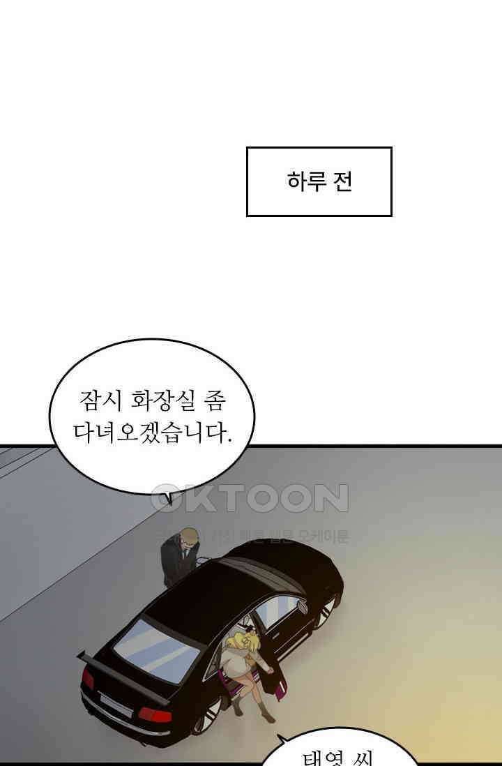 아주 특별한 연애 179화 6