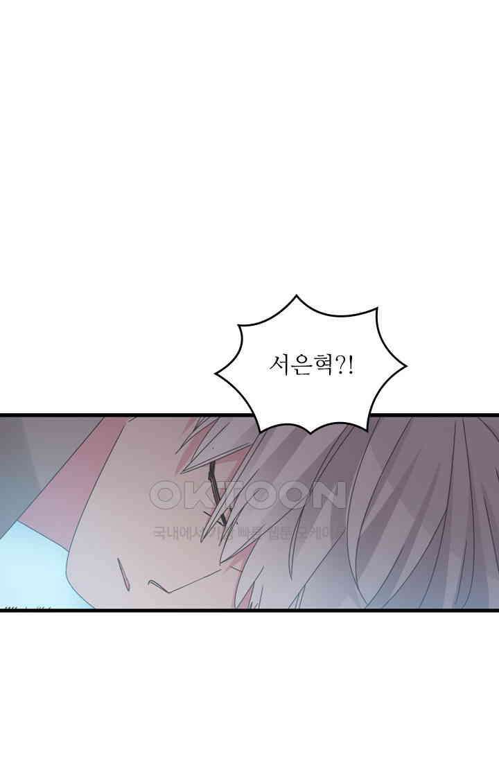 아주 특별한 연애 189화 1