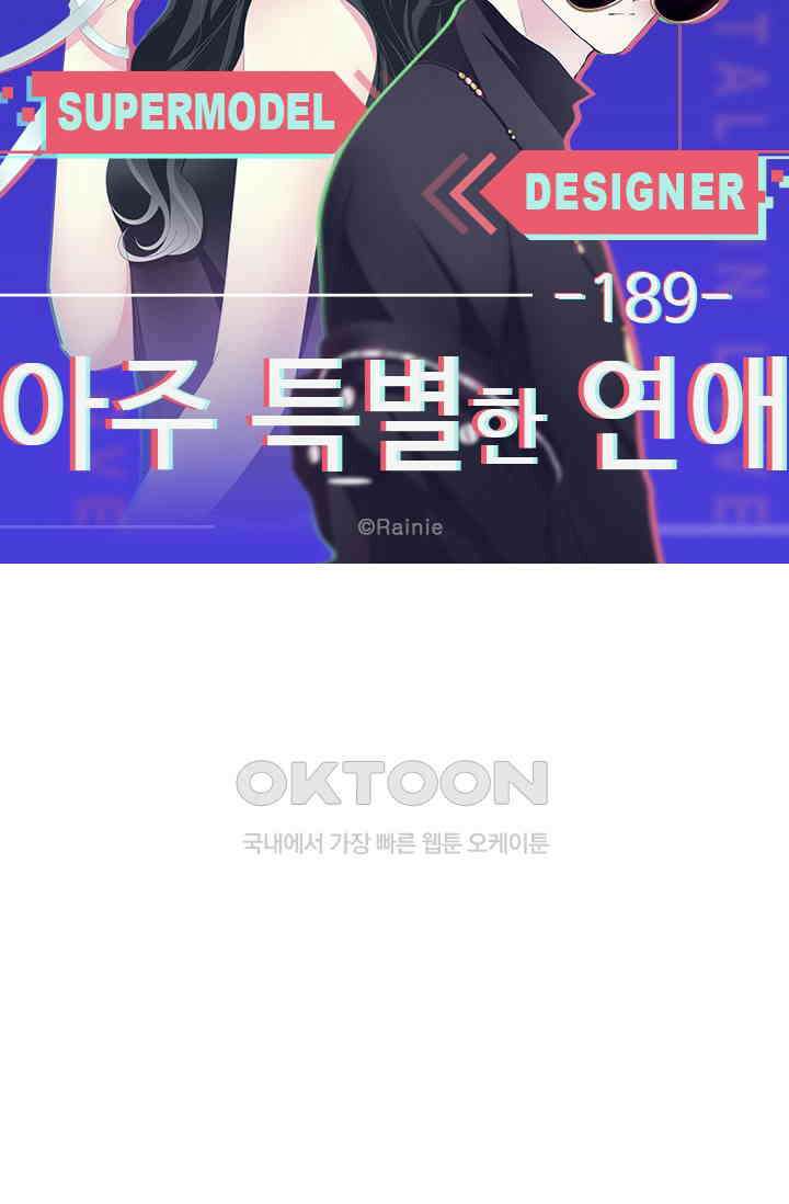 아주 특별한 연애 189화 5