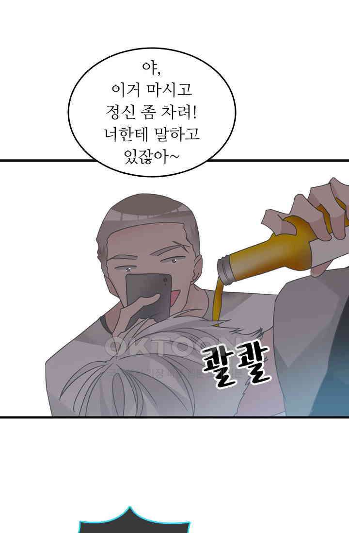 아주 특별한 연애 189화 6
