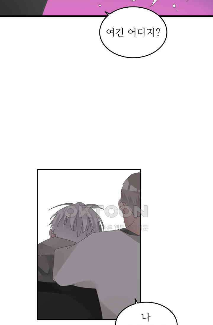 아주 특별한 연애 189화 10