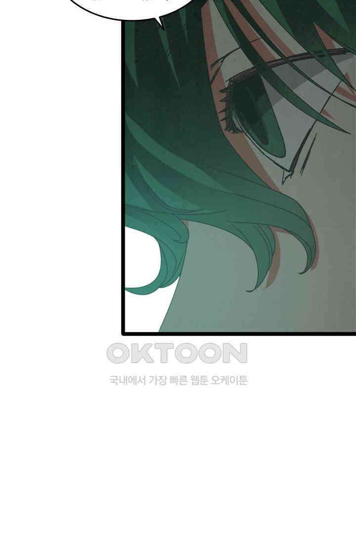 아주 특별한 연애 189화 19